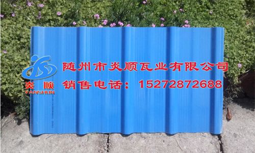 藍(lán)色不透明防腐瓦——炎順瓦業(yè)
